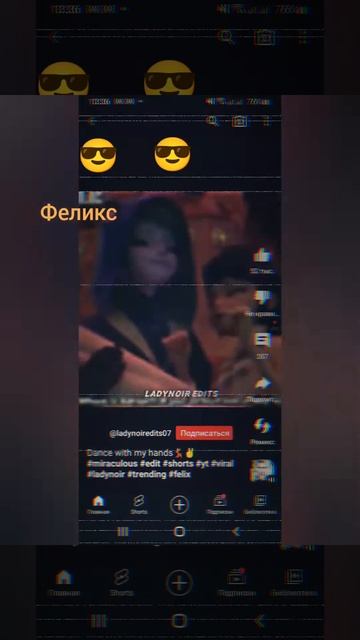 #феликс получил талисман павлин #подпишись #shorts смотреть онлайн