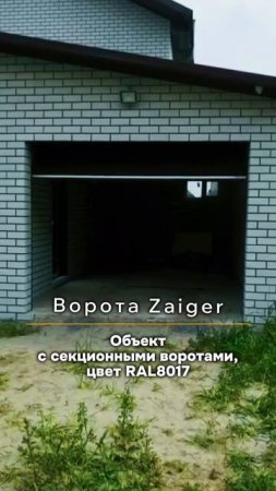 Автоматические Ворота Барнаул