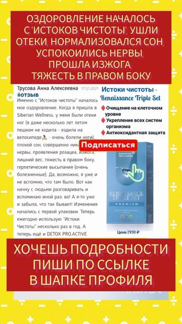 УШЛИ ОТЕКИ НОГ. СИБИРСКОЕ ЗДОРОВЬЕ смотреть онлайн