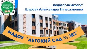 Визитная карточка "Педагог-психолог России - 20025"