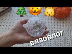 Влог! Хлопковое настроение! Что с мк на лягушку !?