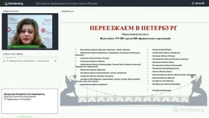 Программа переселения из Казахстана в Россия