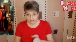 ♉️ ТЕЛЕЦ. МАЙ 2025 год 🔮