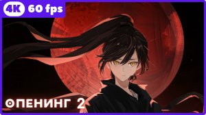 Башня Бога: Возвращение принца ★ опенинг2 ★ 4К|60 fps