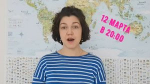 Евгения Антонцева. Приглашение на 4-ю тематическую конференцию "ИСПАНСКИЙ ЯЗЫК. МАРТ 2021. DISFRUTA