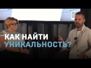 Как найти уникальность?