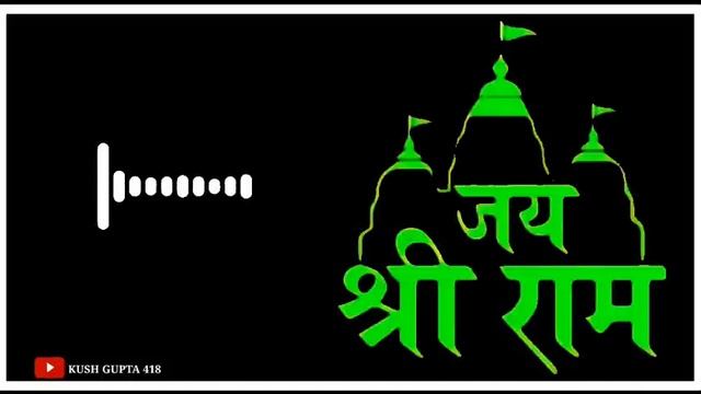 Jai Shree Ram Ringtone || जय श्री राम रिंगटोन || #jaishreeram #jaihanuman #ringtone