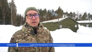 В Нягани реализуют три инициативных проекта