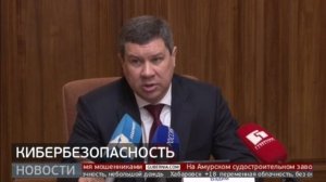 Брифинг по кибербезопасности: как мошенники обманывают россиян? Новости. 17/04/2025. GuberniaTV