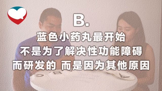 谈性爆米花 | 关于万艾可的小测试【2017】
