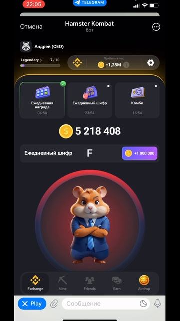 Хомяк шифр дня 21-22 Июня / Хомстер Комбат быстрая прокачка смотреть онлайн