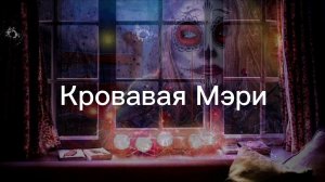 Погрузитесь в Ужас: 5 Городских Легенд, Которые Вы Не Сможете Забыть!