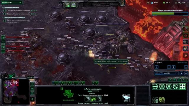 Страх и лава. Совместный режим: Мутация недели смотреть онлайн