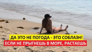 Вьетнам Нячанг погода сегодня 17 апреля 2025 года ☀️ Солнце жарит, море манит – потеть или купаться?