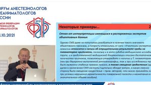 Дефекты судебно-мед-экспертизы Горбачев ВИ ФАРР 2021