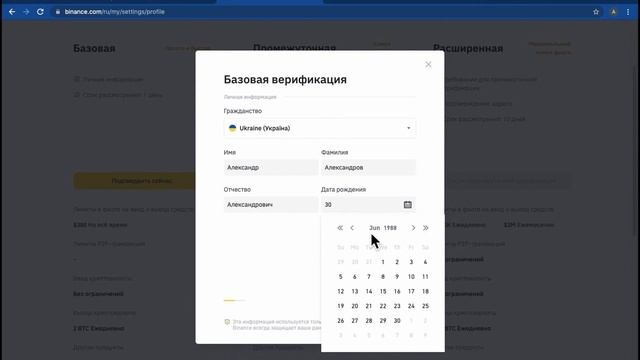Создание электронного кошелька binance || Запуск торговли смотреть онлайн