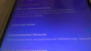 Где скрытые папки в приложении Muzio player?