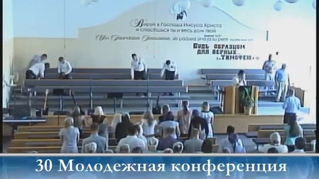 Молодежная конференция в Нарве. День 1. Часть 4 смотреть онлайн