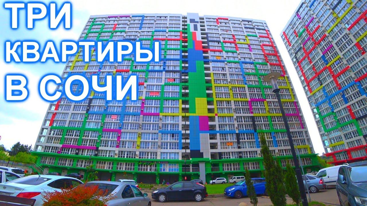 Квартиры в центре Сочи с видом на МОРЕ!