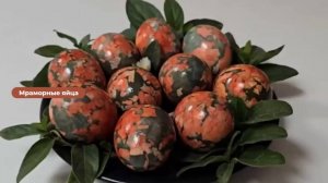 Пасхальные яйца беэ химических красителей! 🥚