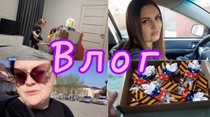 ВЛОГ🌹//СИЖУ ЖДУ😁//НУ СЕЙЧАС ТО ЗА ЧТО?! 🤯//ВЕСЬ ДЕНЬ В РАБОТЕ 🫠//С ВАС ЛАЙК И В ТОП🤗