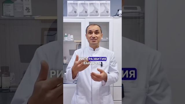 Как обувь влияет на сосуды. Флеболог Москва.