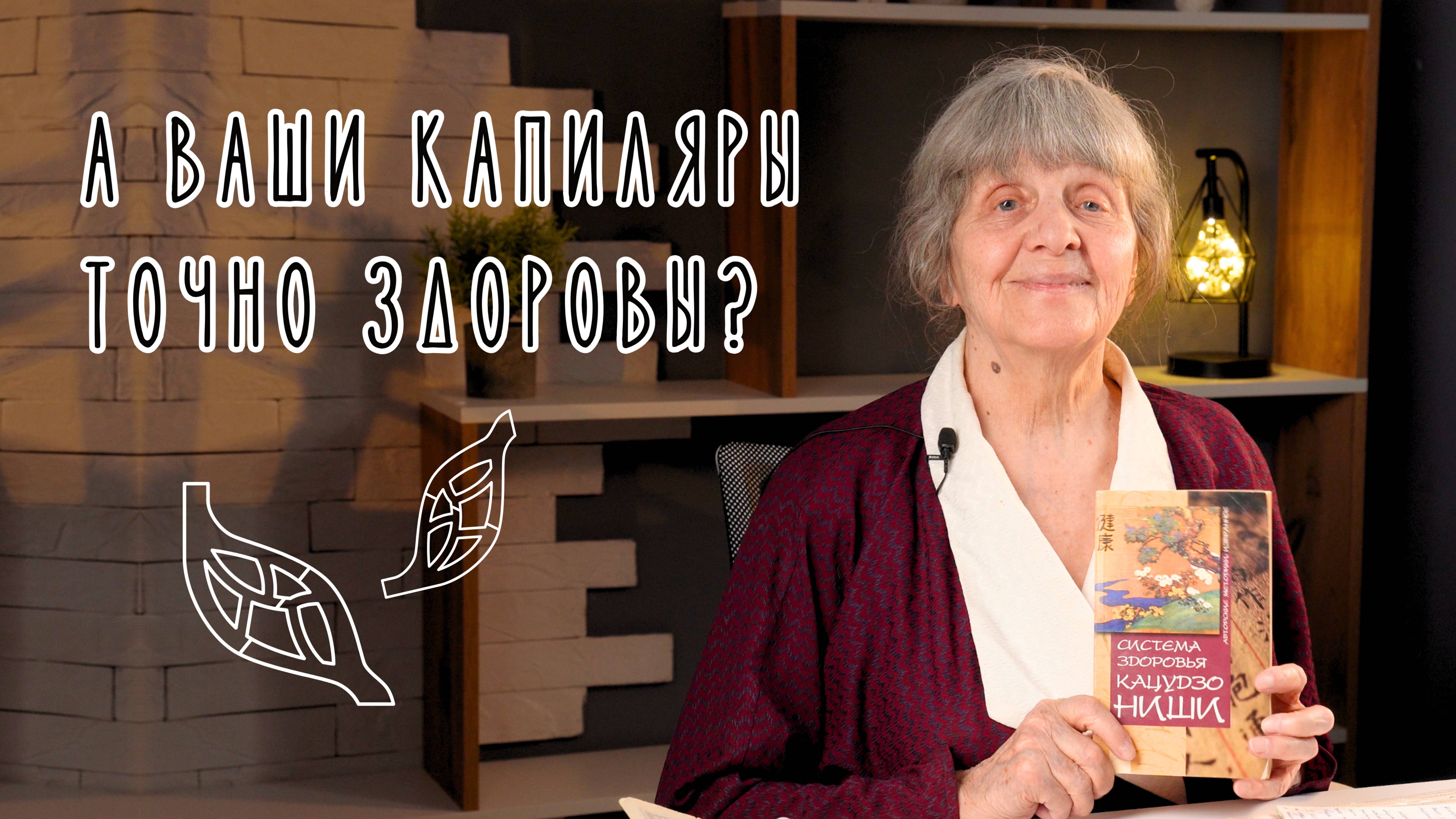 Упражнения для капилляров — секрет долголетия и здоровья!