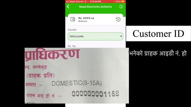 eSewa bata bijuliko bill kasari tirne | How to pay electricity bill using eSewa | eSewa app Nepal смотреть онлайн