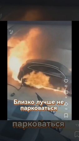 Электро автомобиль вспыхнул как факел во время зарядки