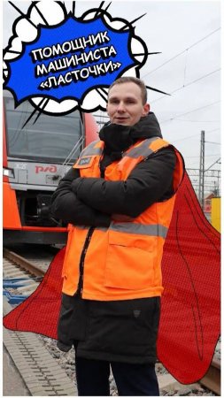 Идеальный слух, острый глаз и чуткий нос! Супергерой на "Ласточке"