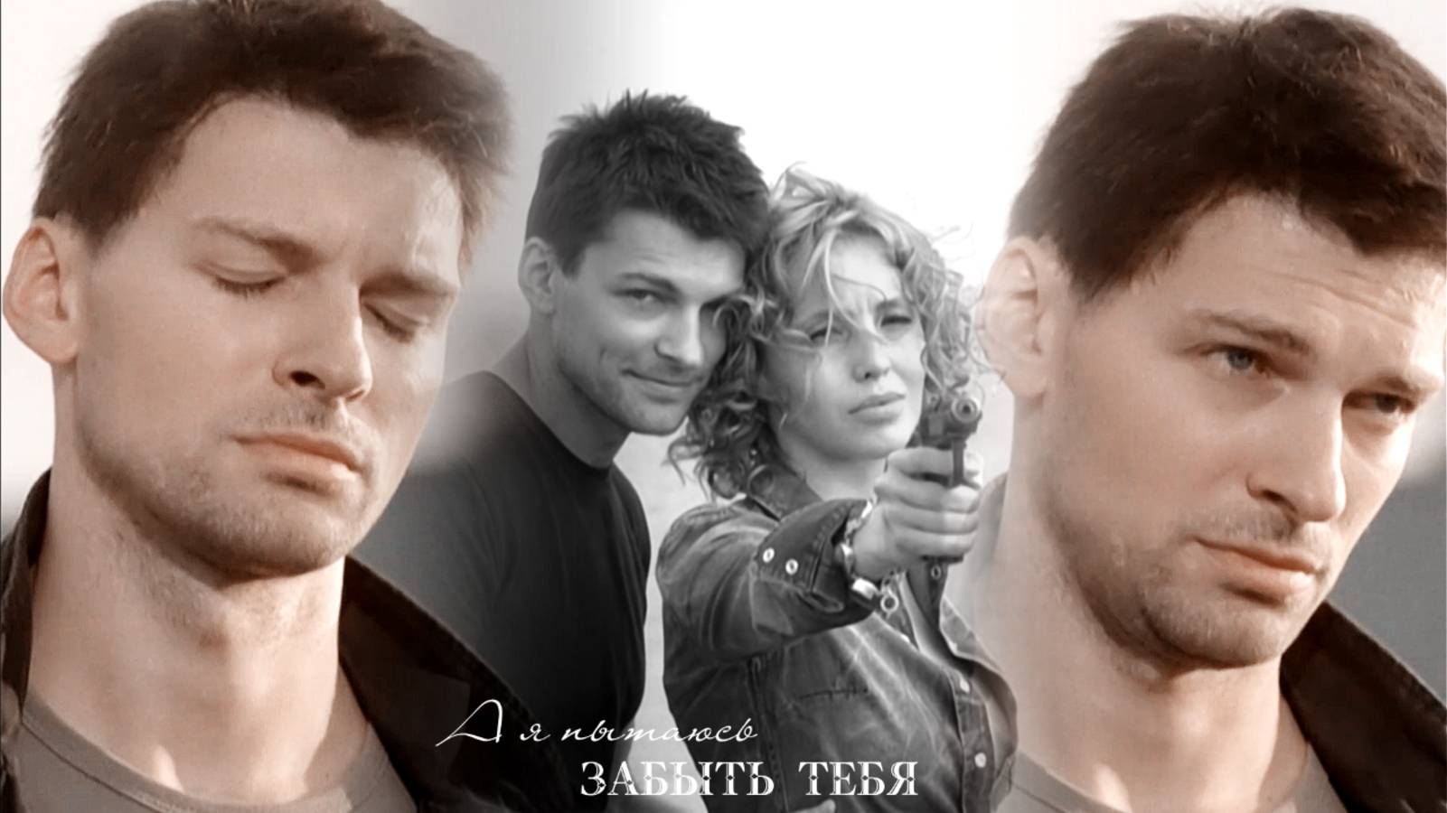 Женя Камыш + Полина А я пытаюсь забыть тебя | Наружное наблюдение | смотреть онлайн