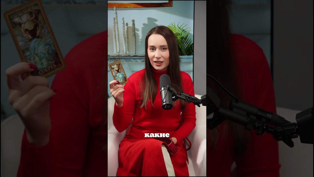 ЧТО ЧУВСТВУЕТ загаданный человек в настоящий момент к вам? РЫЦАРЬ ЖЕЗЛОВ. Таролог Vita Virtus
