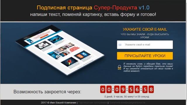 Комплект адаптивных страниц подписки смотреть онлайн
