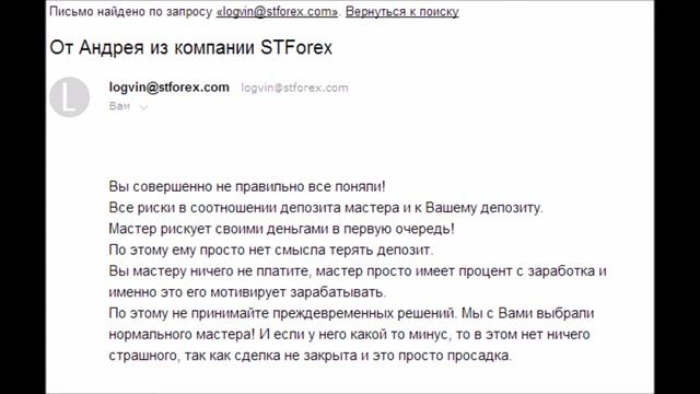 STFOREX как я легко слил депозит смотреть онлайн