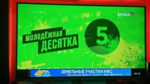 Новогоднее оформление "Лайм Тайм" (BRIDGE РУССКИЙ ХИТ/BRIDGE ФРЭШ/BRIDGE HITS,22.12.2023-12.01.2024
