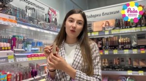 Бренд STELLARY -  новинка в сети РАДА! Показываем топ-5 лучших продуктов бренда Стеллари