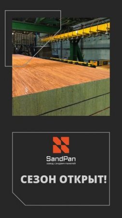 sandpan.ru