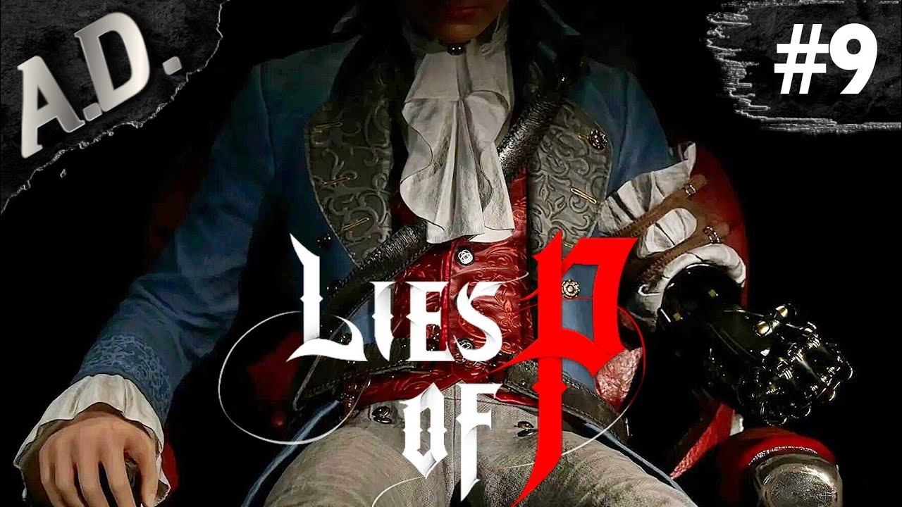 МОЩНАЯ ТВАРЬ ➤ Lies of P прохождение ➤ В ПОИСКАХ СЕКРЕТОВ КРАТА ➤ #9