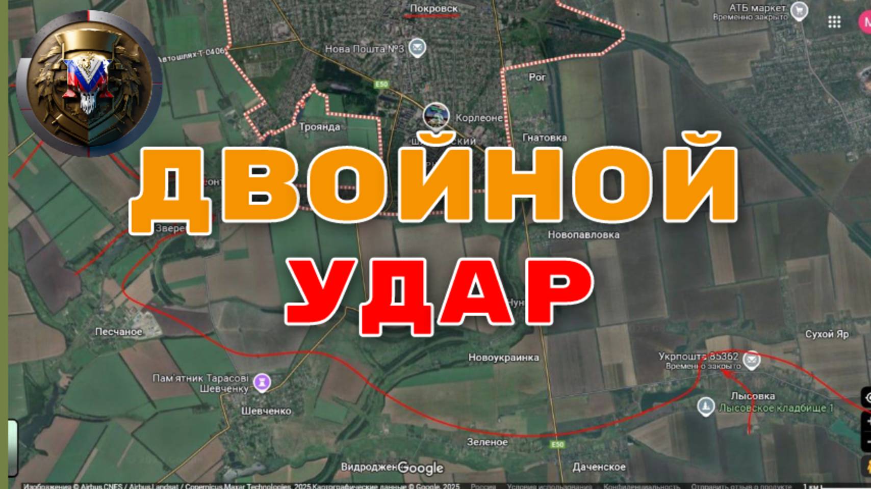 ДВОЙНОЙ УДАР: Покровск или Новопавловка? ⚔️ Куда войдут первыми войска РФ