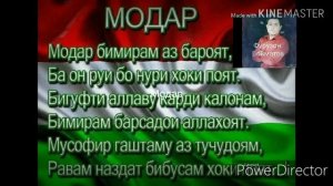 Фурузон Бойматов модар