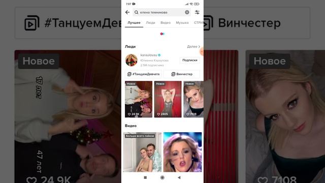 это мой новый аккаунт в Тик Ток смотреть онлайн