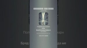 Калейдоскоп. Поль Верлен
