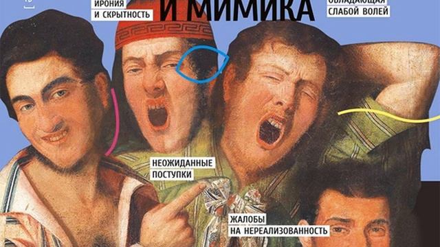 Светлана Кузина – Язык жестов и мимика. 13 ключей для манипуляций и влияния. [Аудиокнига]