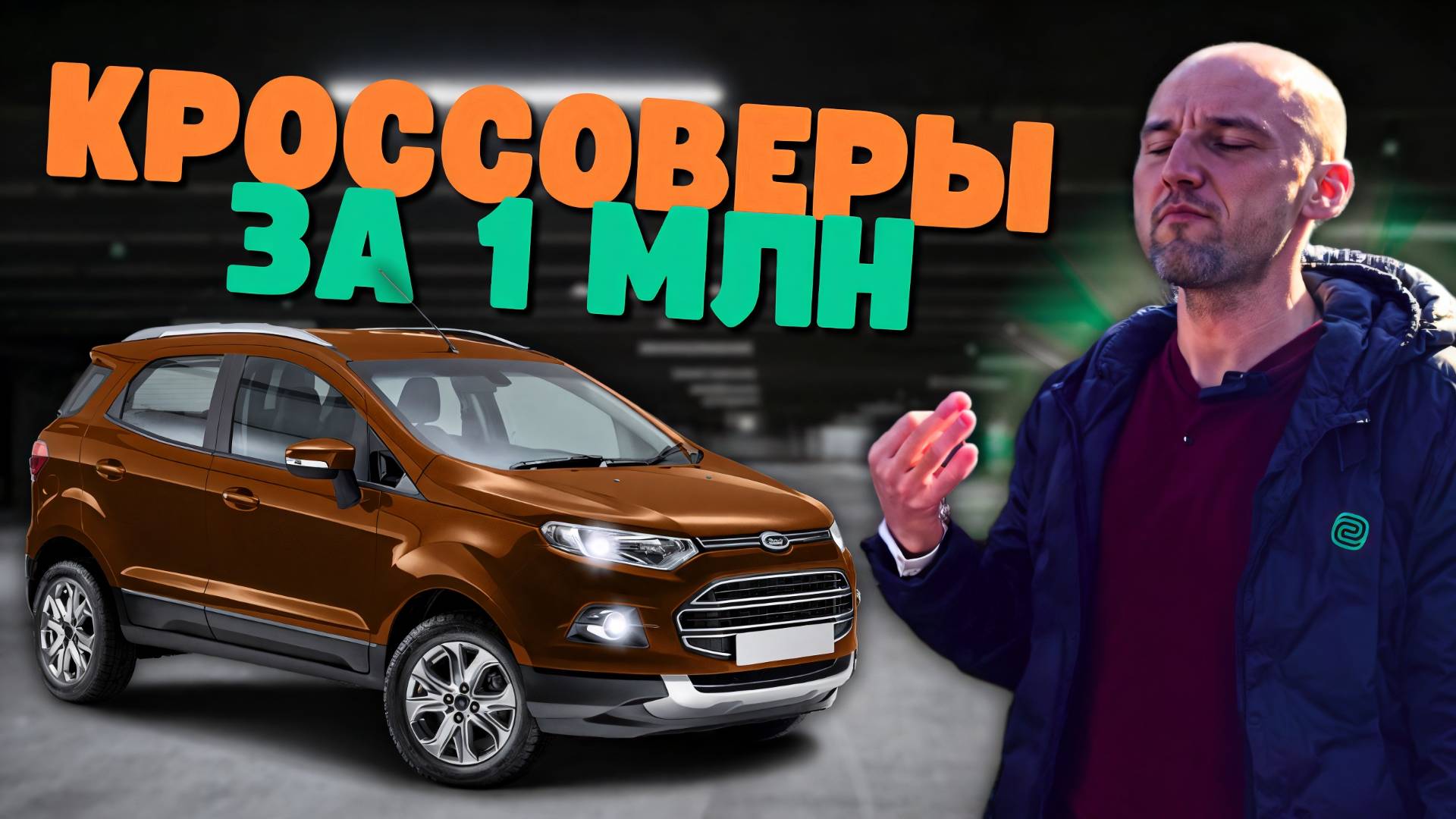 НЕДОРОГИЕ КРОССОВЕРЫ на вторичном РЫНКЕ в 2025. ТОП КРОССОВЕРОВ за 1 МЛН в 2025 году