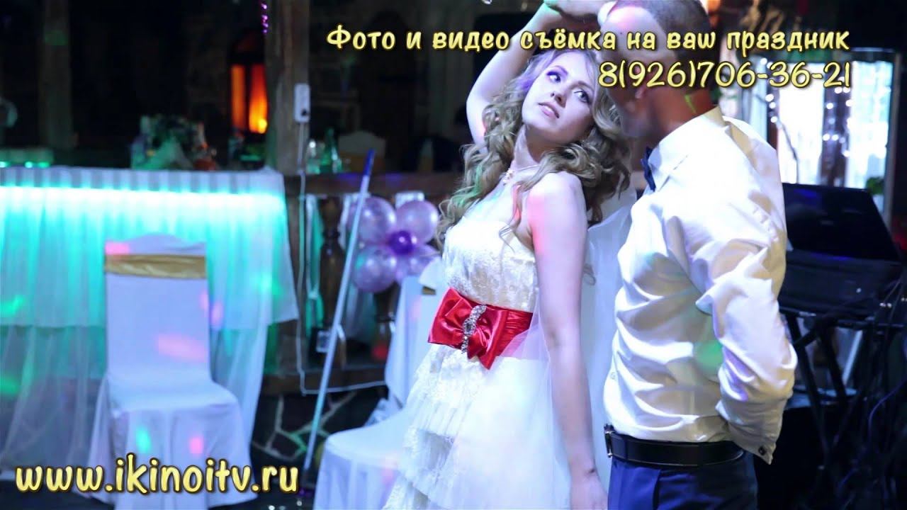 Фото видео на свадьбу. Первый танец молодожёнов www.ikinoitv.ru