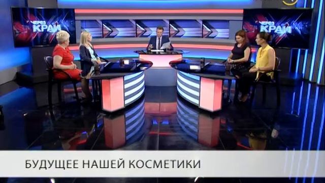 «Через край»: будущее нашей косметики