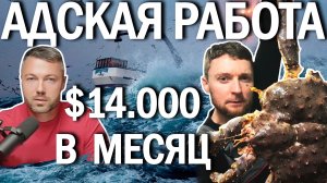 РАБОТА МОРЯКА $14000 В МЕСЯЦ