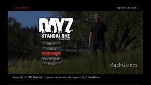 Обучение # 2 (Как играть в DayZ Standalone на пиратке)
