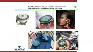 Водные люди. Снаряжение 2024. Навиком (Suunto)