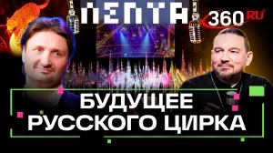 Руку жать противно: Эдгард Запашный о иноагентах, новом здании цирка и подвиге бойцов в Часовом Яре